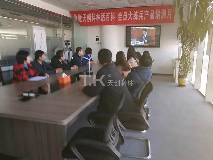 天創(chuàng)科林組織員工學(xué)習(xí)兩會精神，努力進(jìn)行經(jīng)濟(jì)建設(shè) (3)