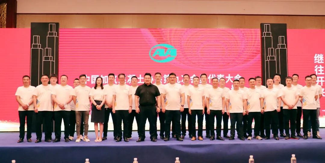 中國加氣混凝土協(xié)會第41次年會圓滿落幕 中國加氣混凝土協(xié)會第41次年會圓滿落幕